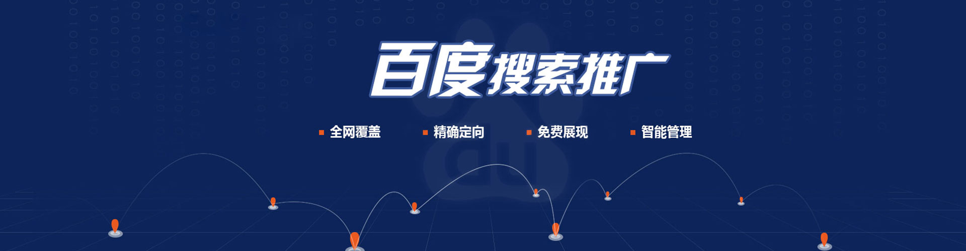 张湾百度竞价代理