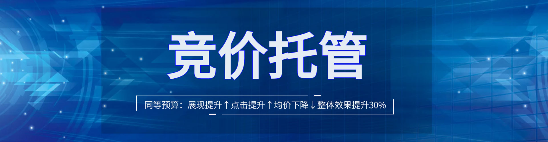 张湾竞价开户